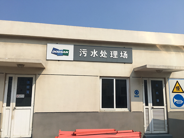環(huán)保設(shè)施運(yùn)營